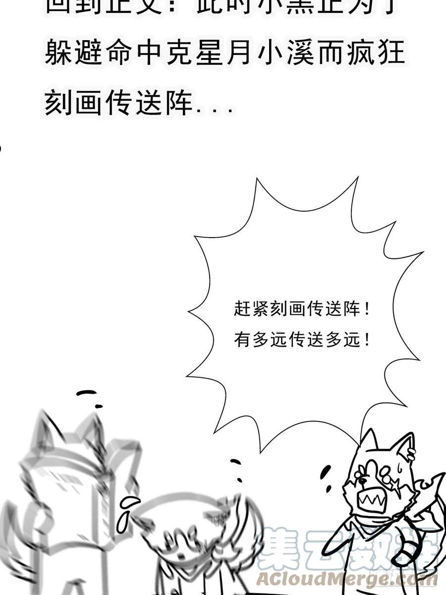 大叔!在线播放漫画,（完结篇）金蟾与小黑52图