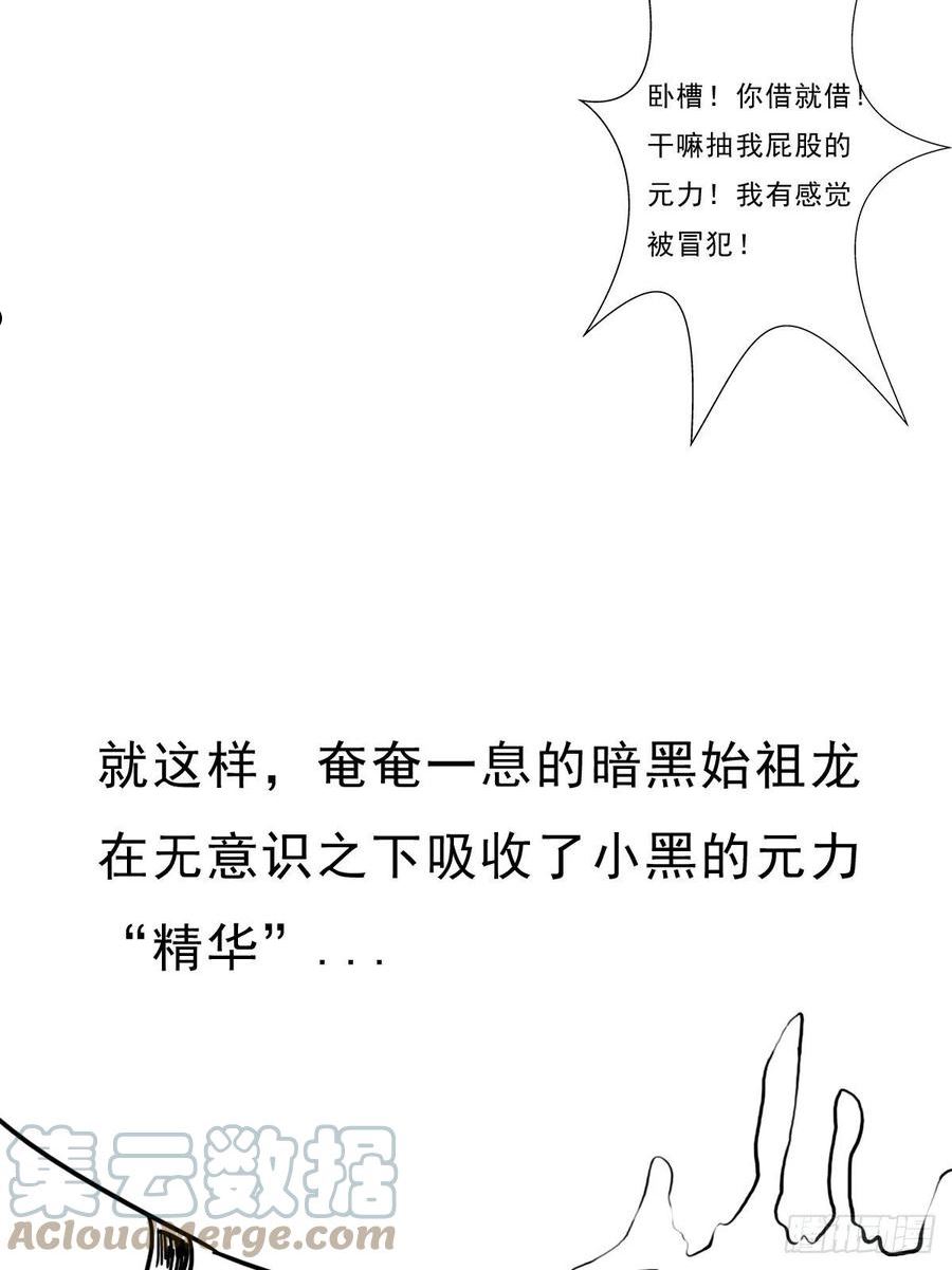 大叔!在线播放漫画,（完结篇）金蟾与小黑58图