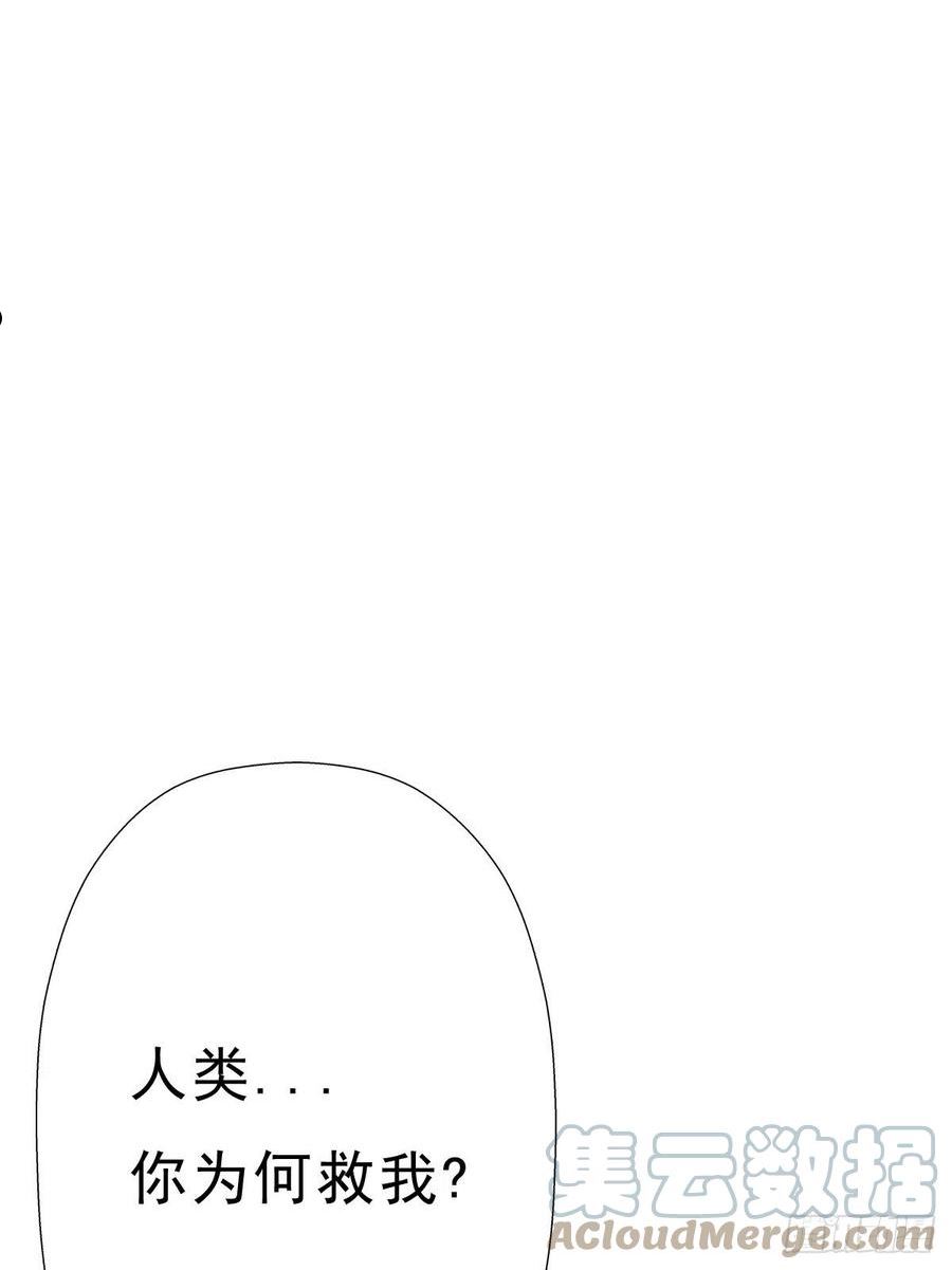 大叔!在线播放漫画,（完结篇）金蟾与小黑61图