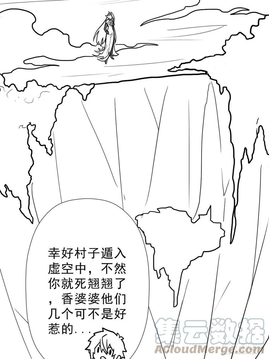 拯救世界吧大叔百度百科漫画,（完结篇）世界首富10图