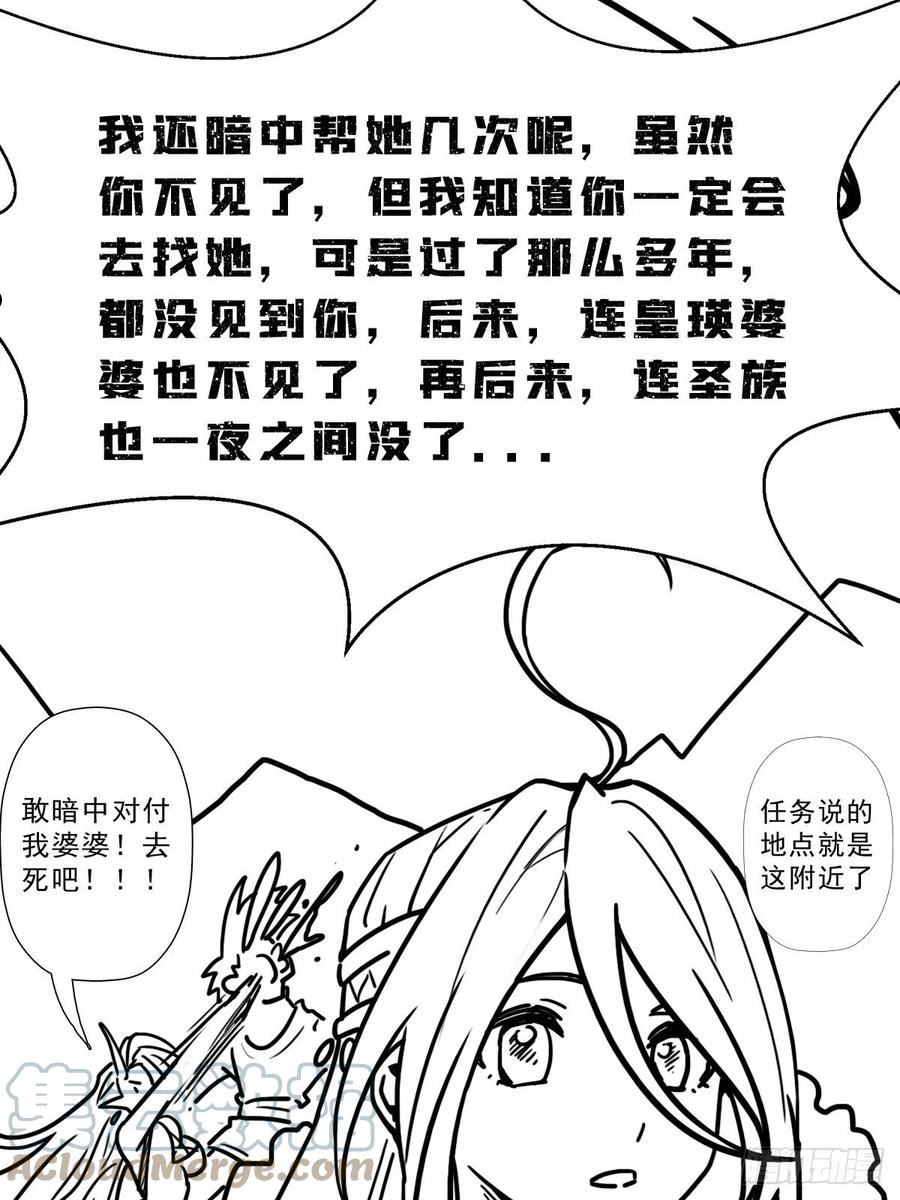 拯救世界吧大叔电视剧漫画,（完结篇）世界首富13图