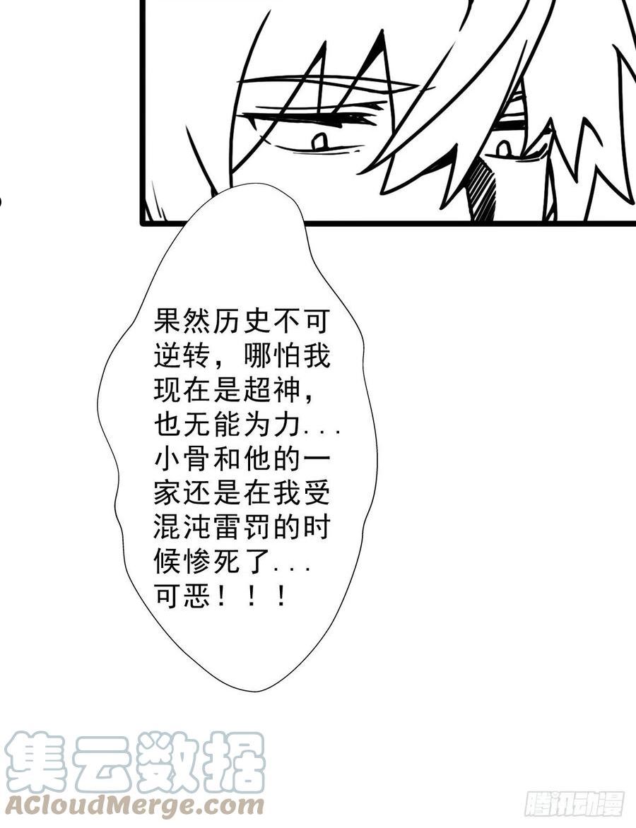 拯救世界吧大叔百度百科漫画,（完结篇）世界首富16图