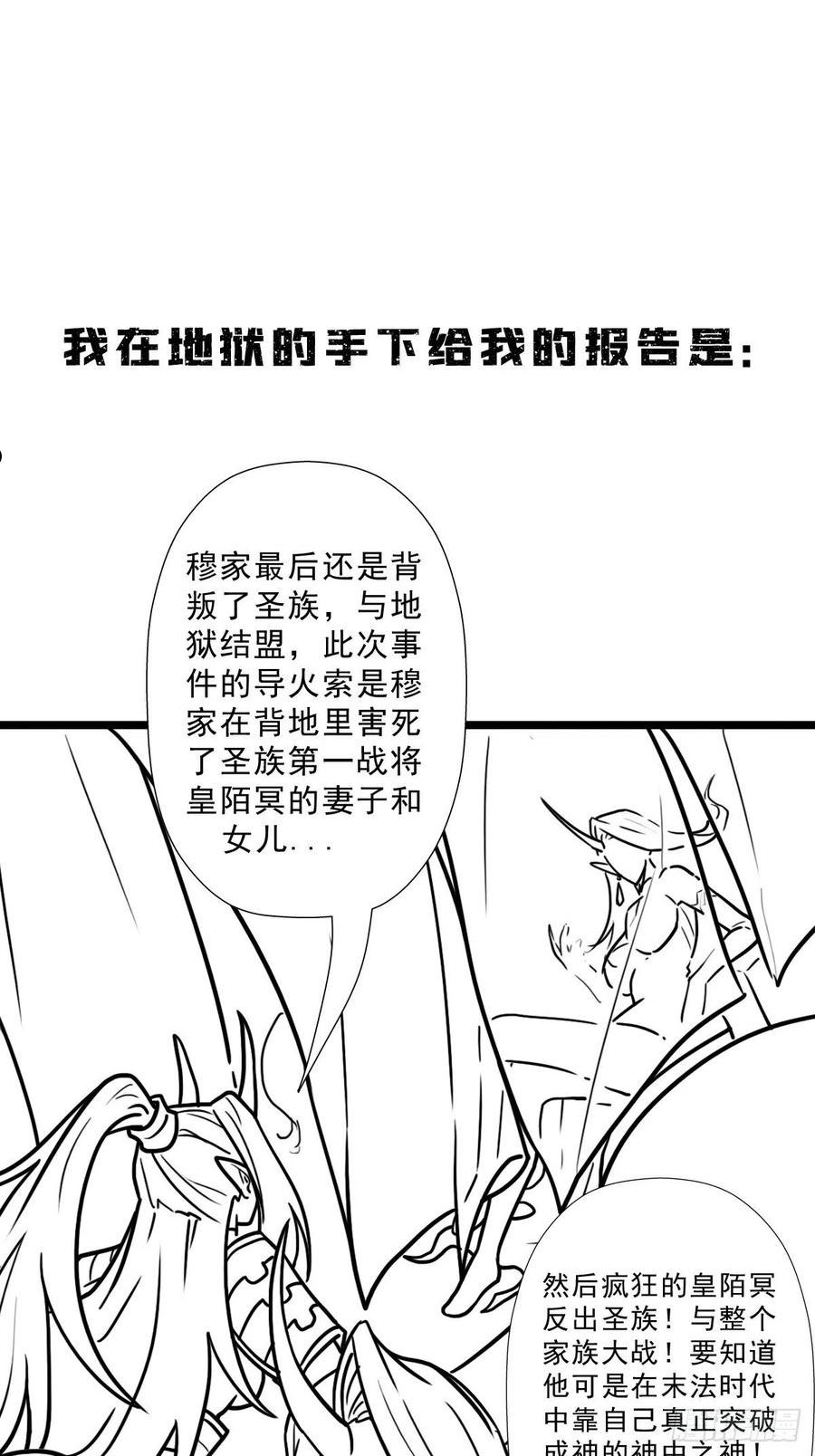 拯救世界吧大叔百度百科漫画,（完结篇）世界首富17图