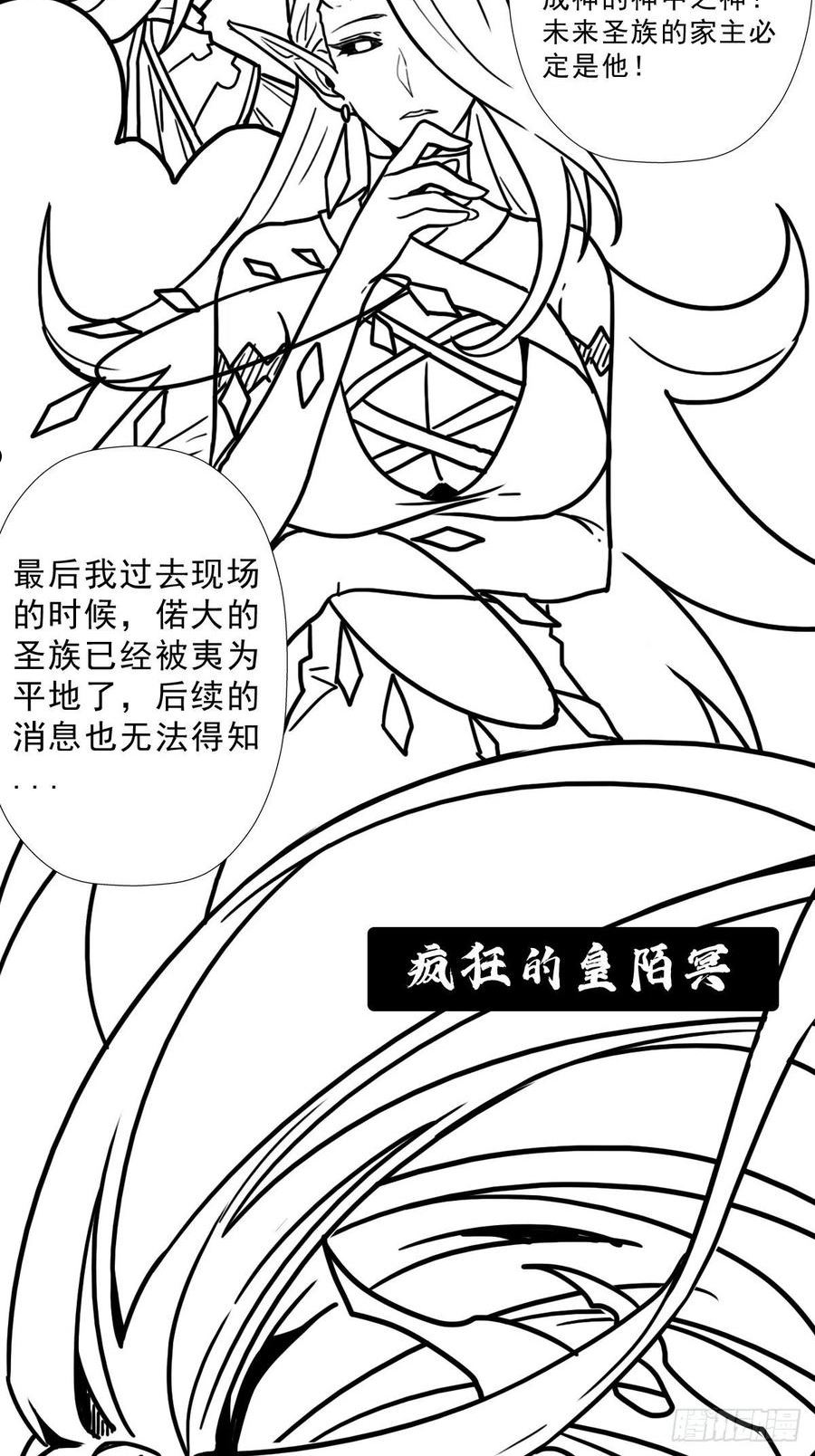 拯救世界吧大叔百度百科漫画,（完结篇）世界首富18图