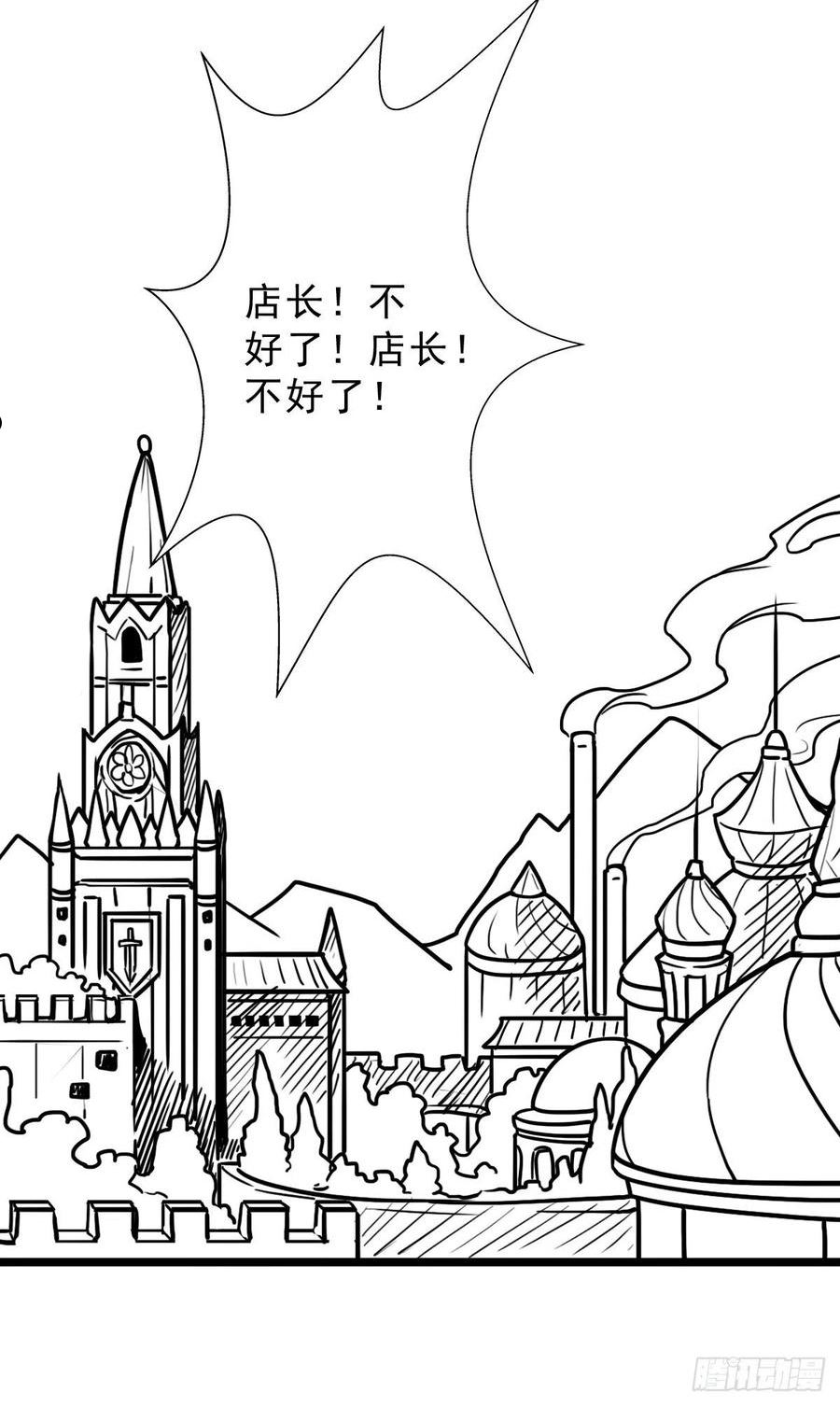 拯救世界吧!大叔更新时间漫画,（完结篇）世界首富29图