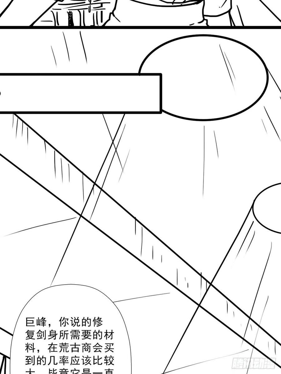 拯救世界吧大叔百度百科漫画,（完结篇）世界首富36图