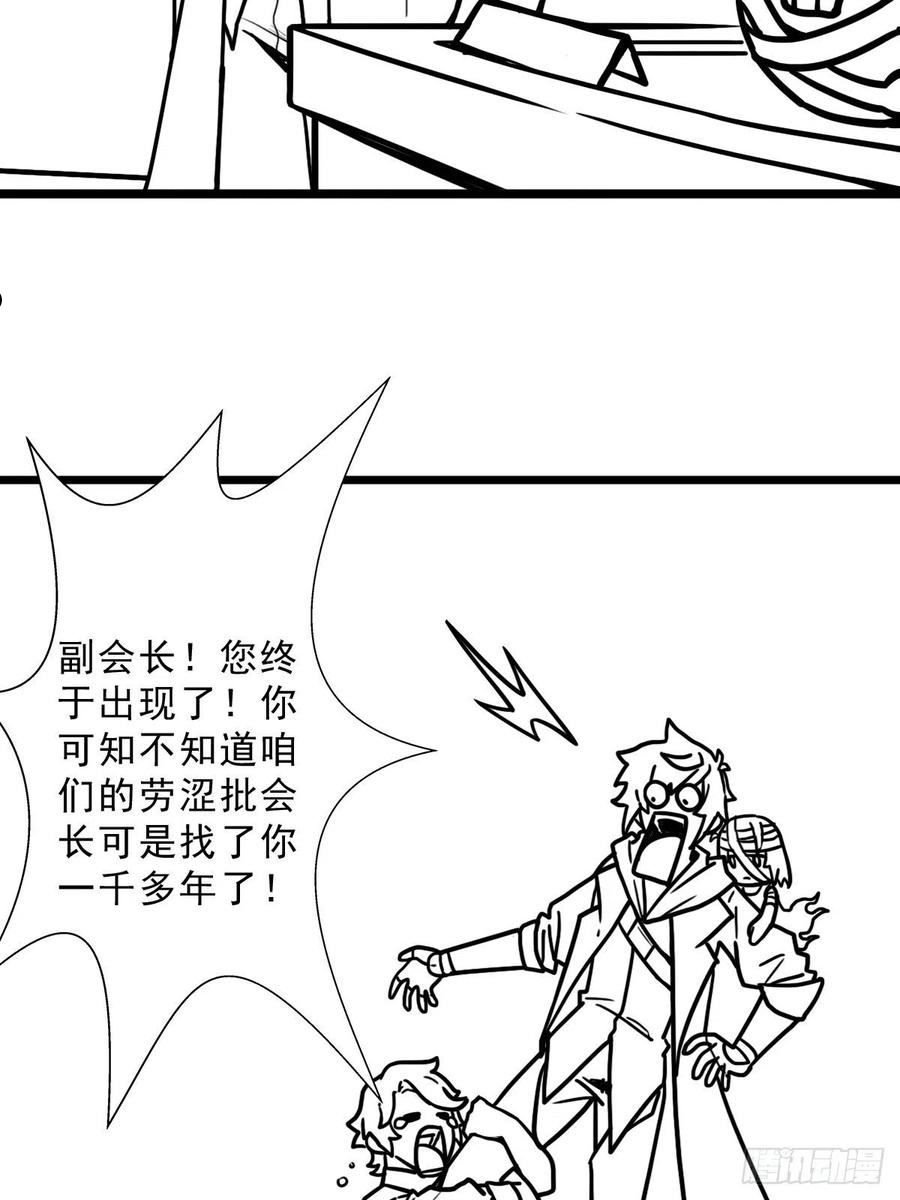 拯救世界吧!大叔更新时间漫画,（完结篇）世界首富38图