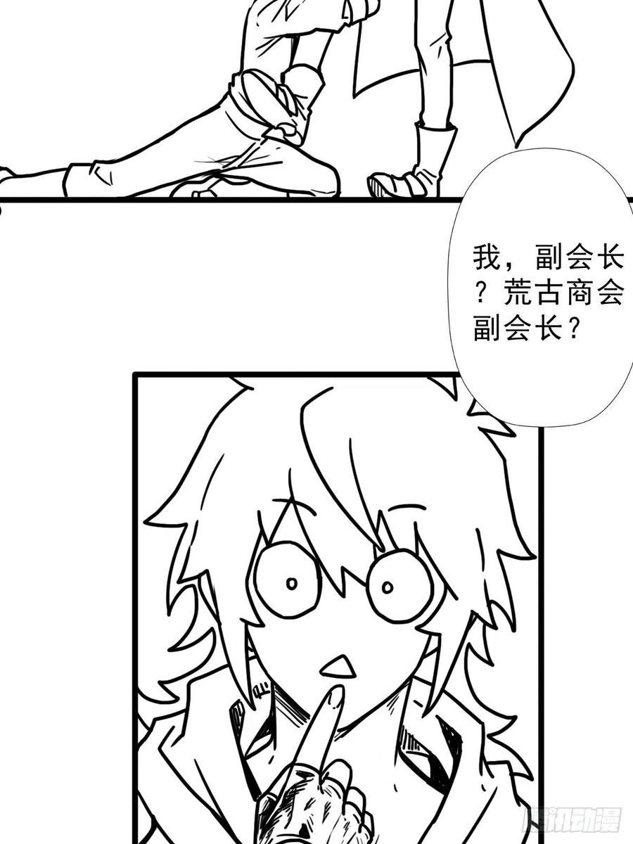 拯救世界吧大叔百度百科漫画,（完结篇）世界首富39图