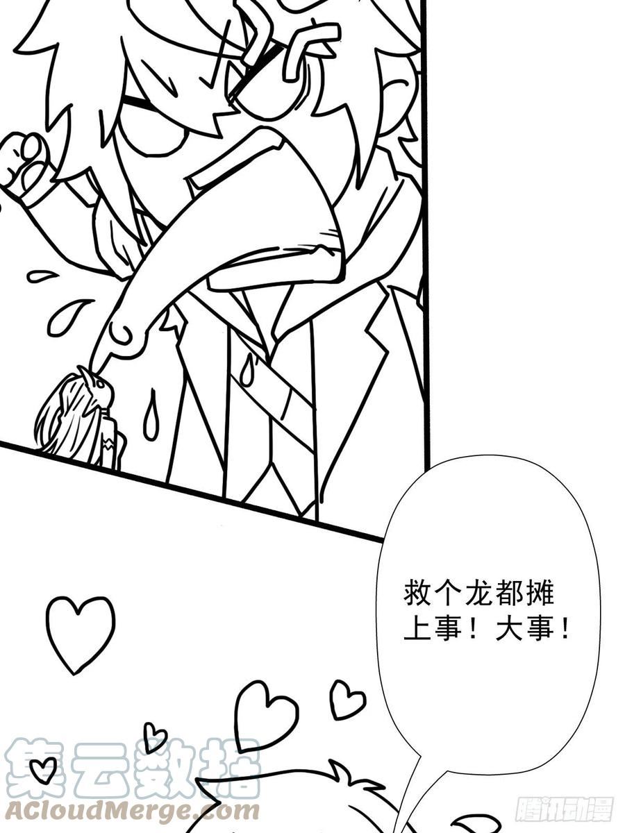 拯救世界吧!大叔更新时间漫画,（完结篇）世界首富4图