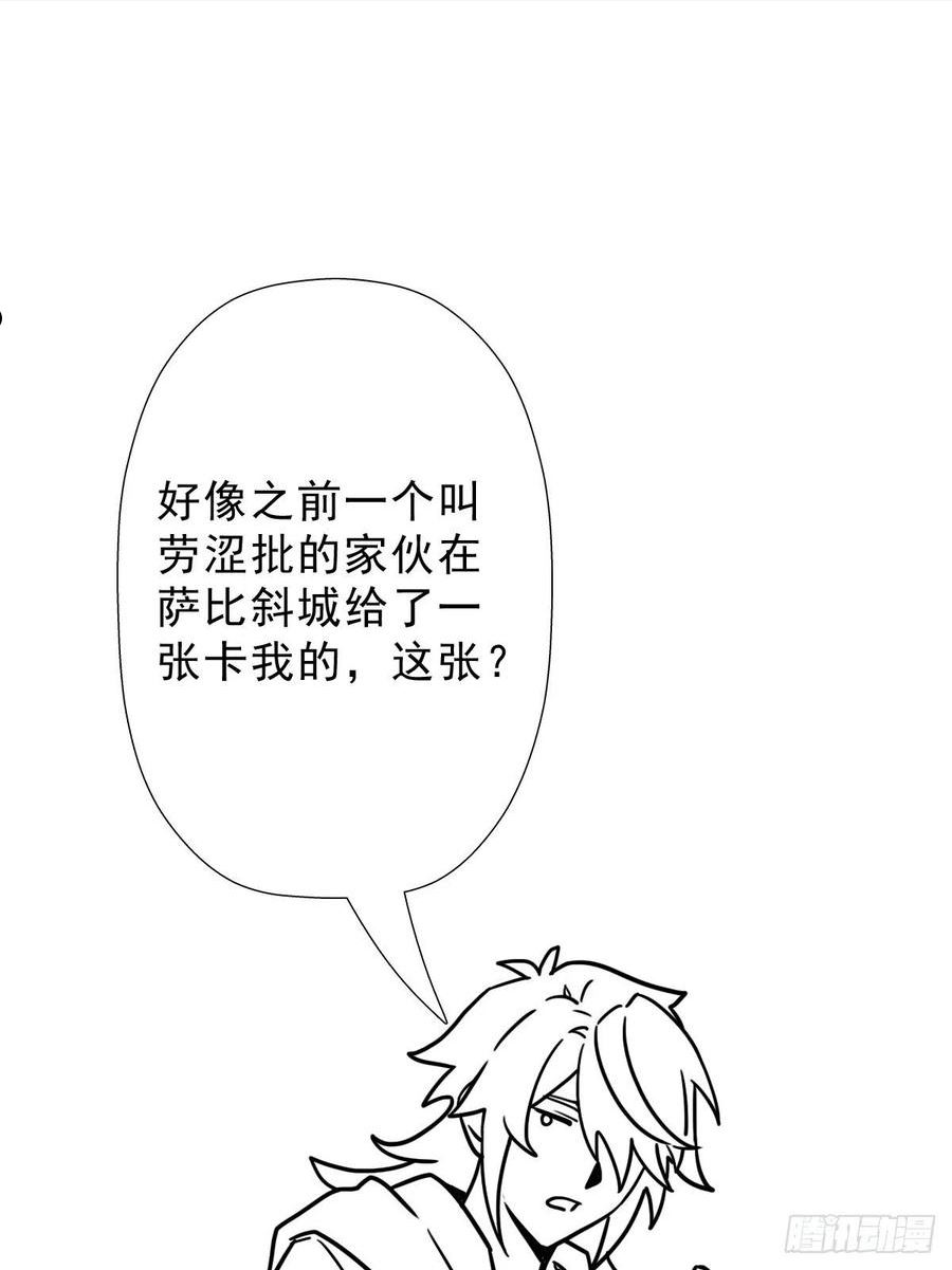 拯救世界吧大叔百度百科漫画,（完结篇）世界首富42图