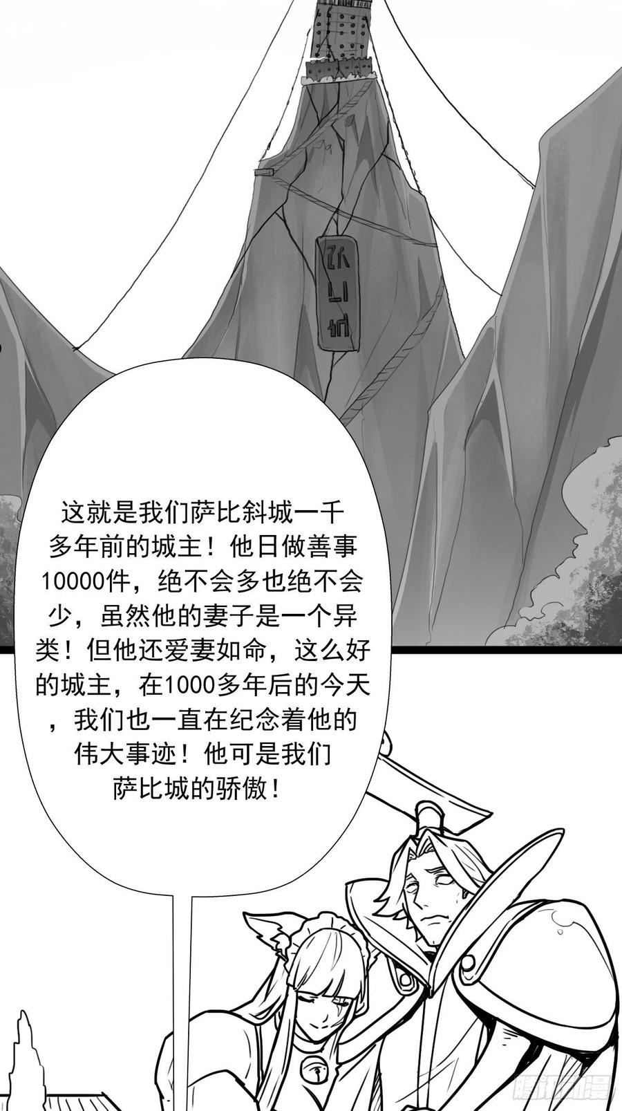 拯救世界吧大叔百度百科漫画,（完结篇）世界首富50图