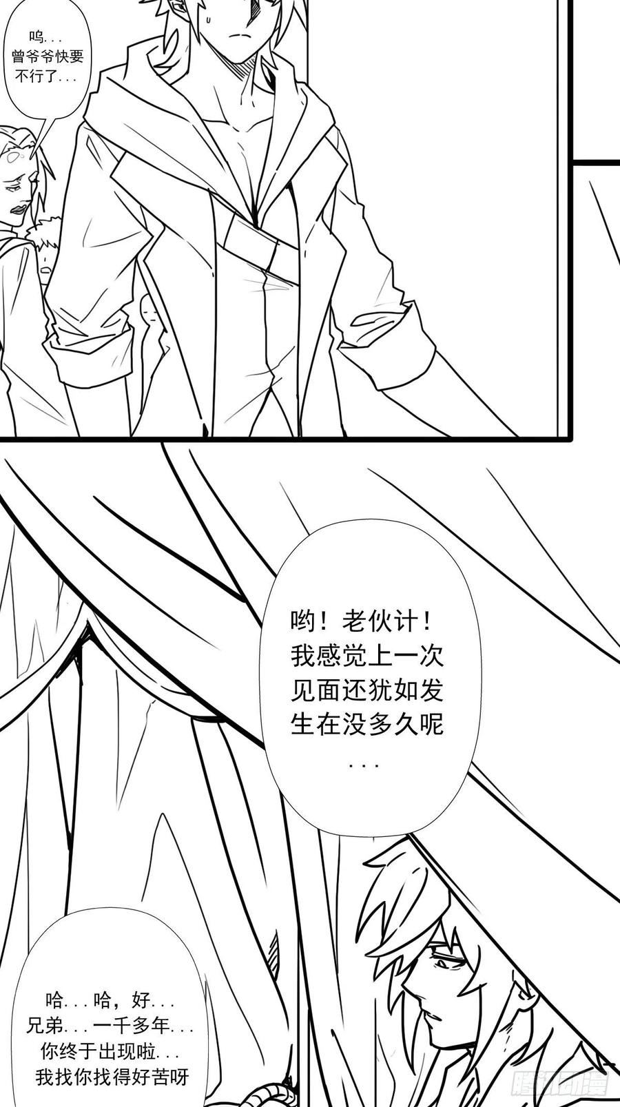 拯救世界吧!大叔更新时间漫画,（完结篇）世界首富53图