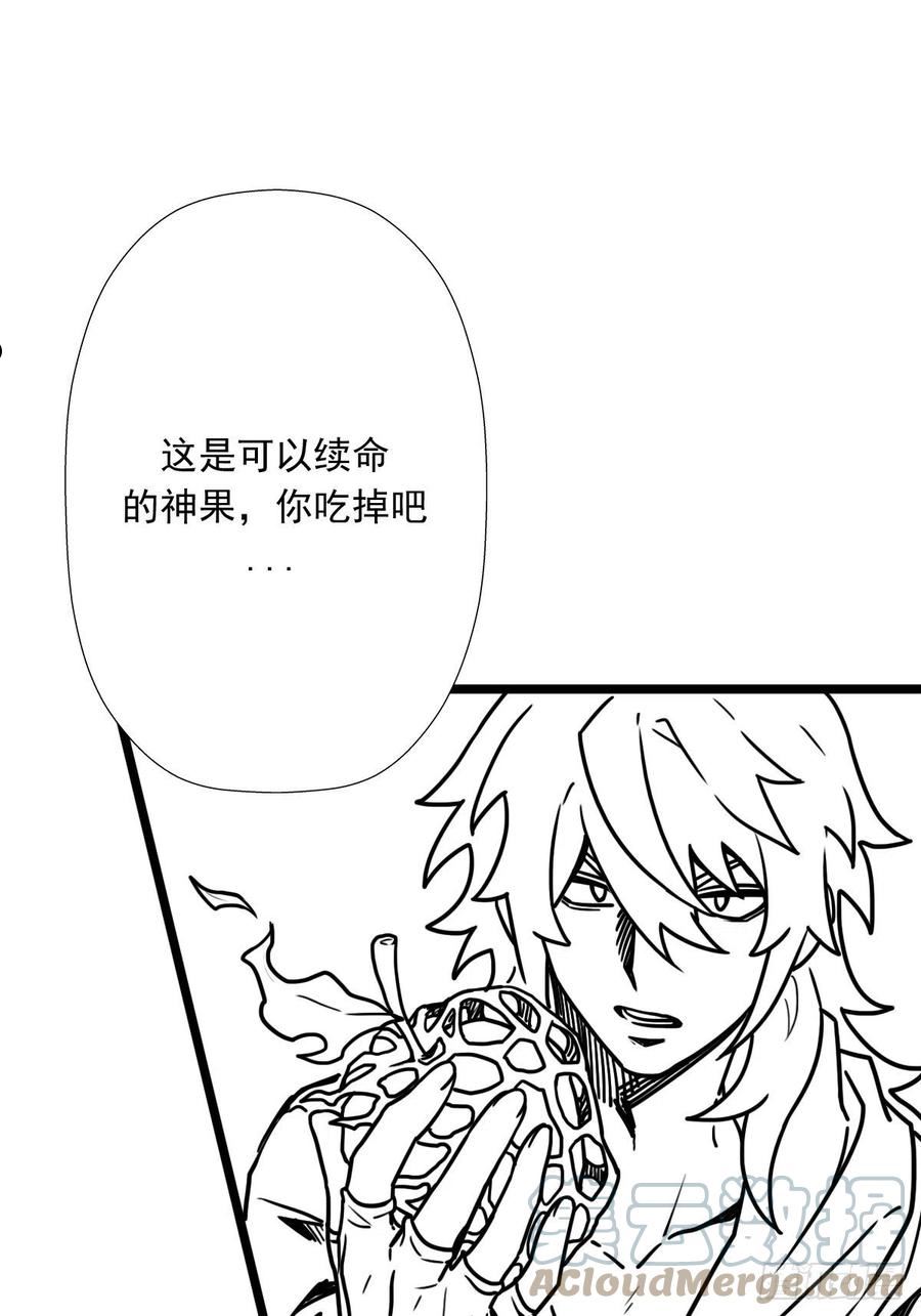 拯救世界吧大叔电视剧漫画,（完结篇）世界首富55图