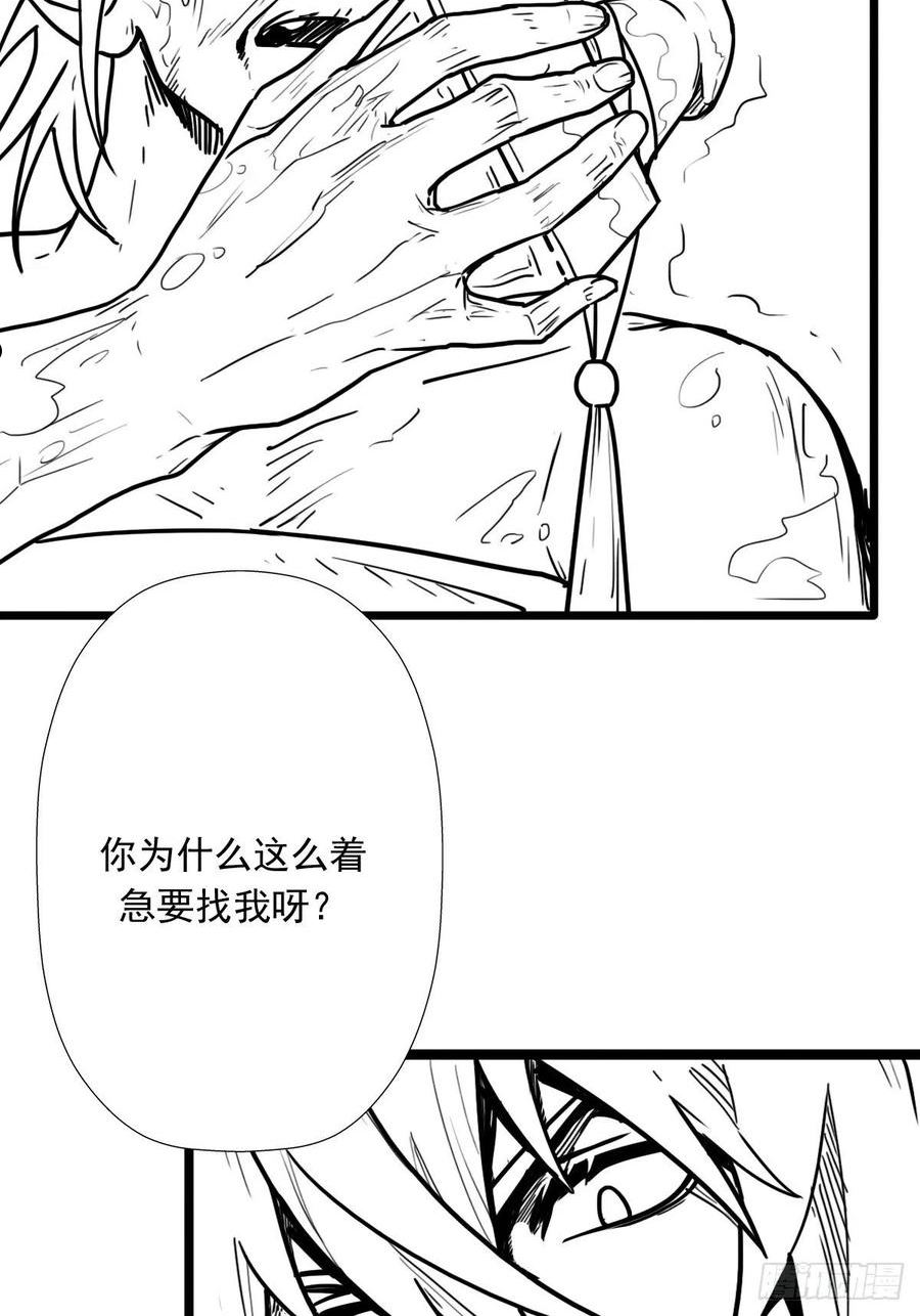 拯救世界吧大叔百度百科漫画,（完结篇）世界首富57图