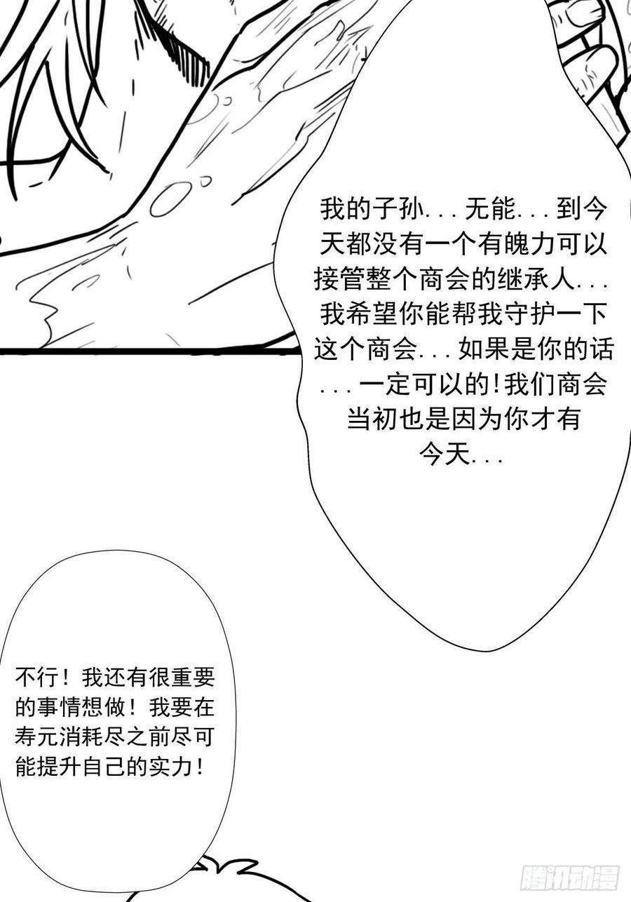 拯救世界吧大叔百度百科漫画,（完结篇）世界首富59图