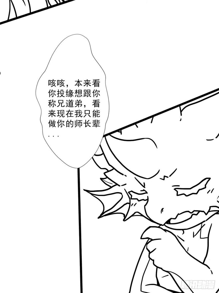 拯救世界吧大叔百度百科漫画,（完结篇）世界首富6图