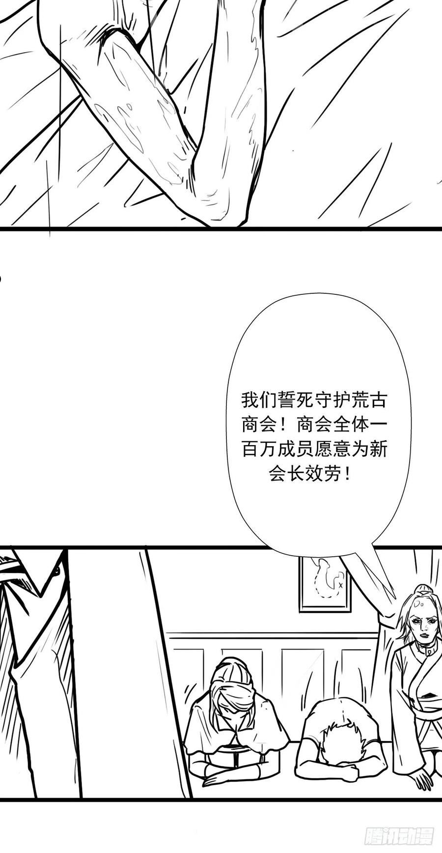 拯救世界吧大叔电视剧漫画,（完结篇）世界首富65图