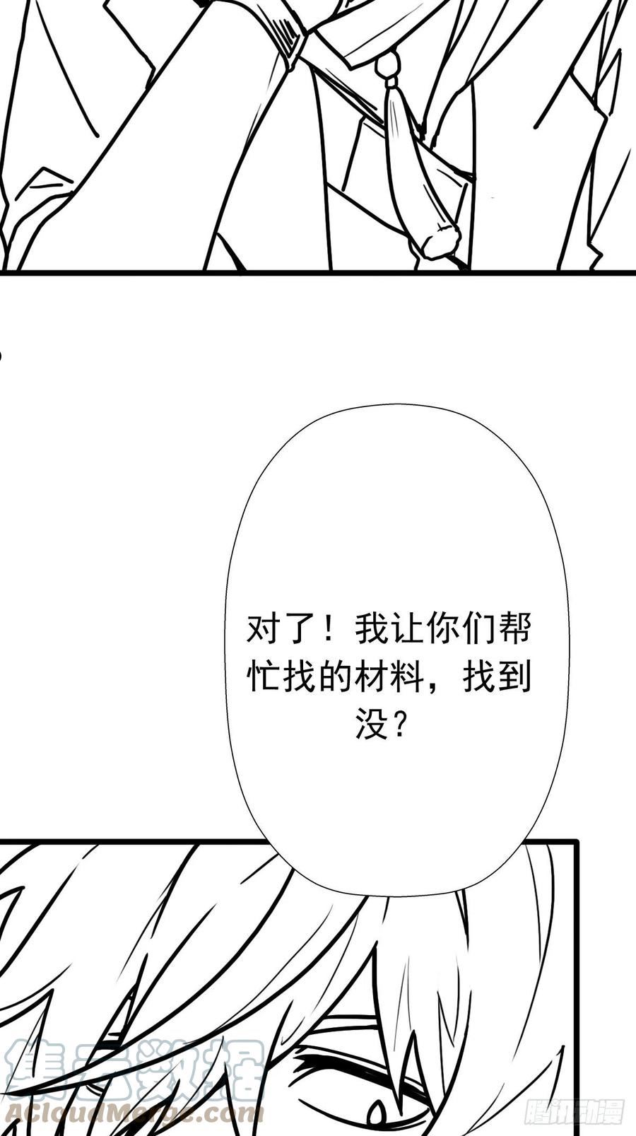 拯救世界吧!大叔更新时间漫画,（完结篇）世界首富67图