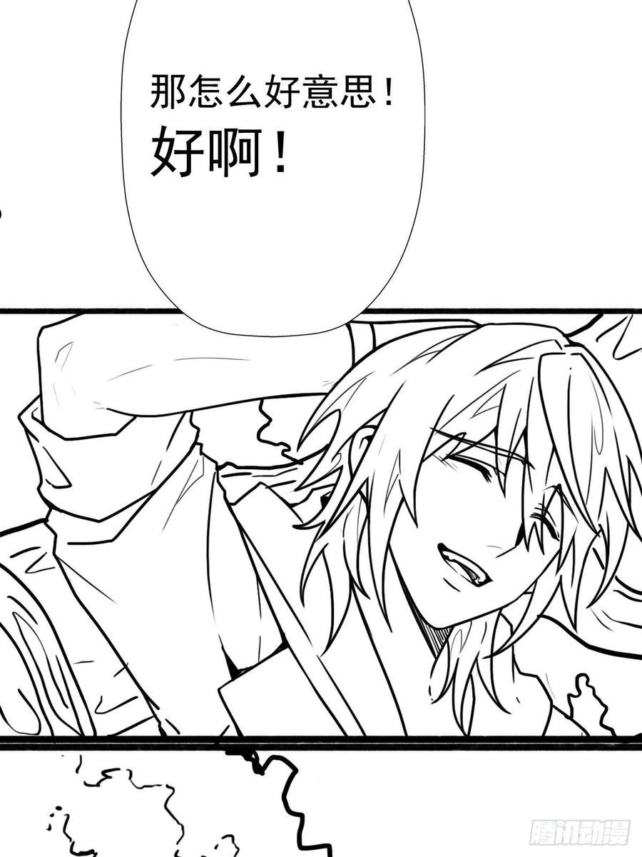 《拯救世界吧大叔 》漫画,（完结篇）故人17图