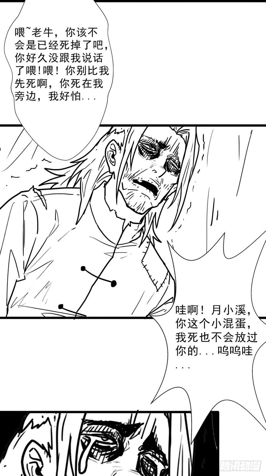 拯救世界吧!大叔更新时间漫画,（完结篇）终见圣殿42图