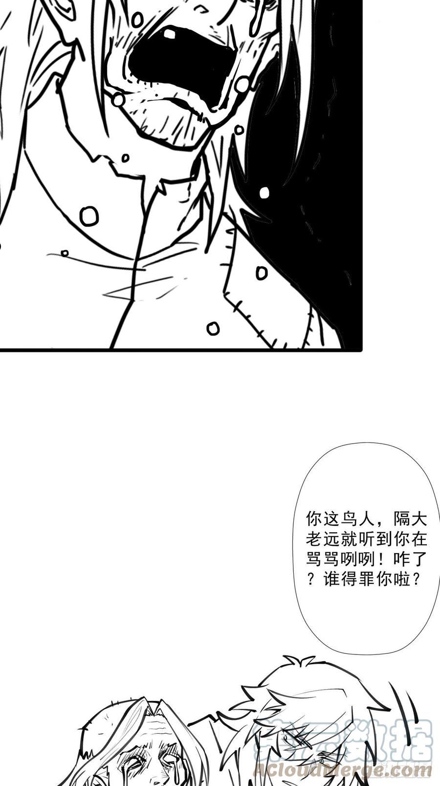 拯救世界吧!大叔更新时间漫画,（完结篇）终见圣殿43图