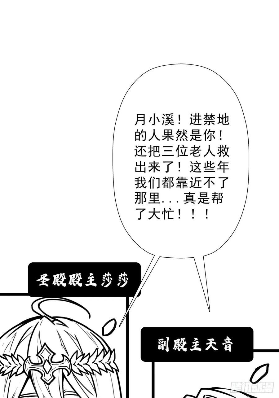 拯救世界吧大叔超燃漫画,（完结篇）终见小玉儿2图