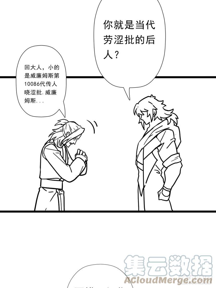 拯救世界吧大叔2季合集漫画,（完结篇）岁月无情76图