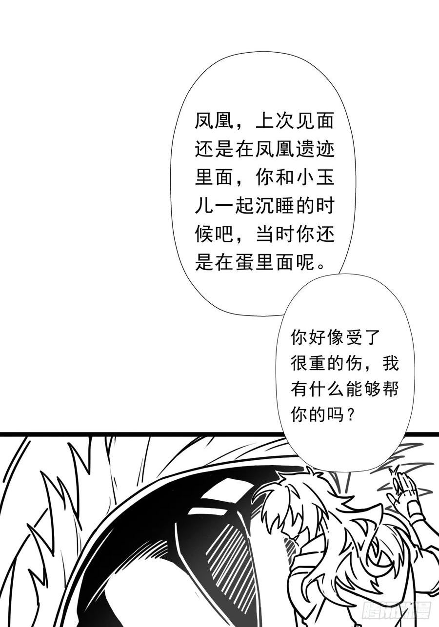 拯救世界吧大叔第一季完整版漫画,（完结篇）又是老熟人2图