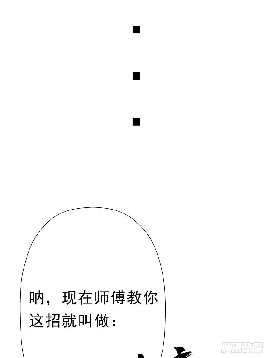 拯救世界吧大叔第一季完整版漫画,（完结篇）又是老熟人26图