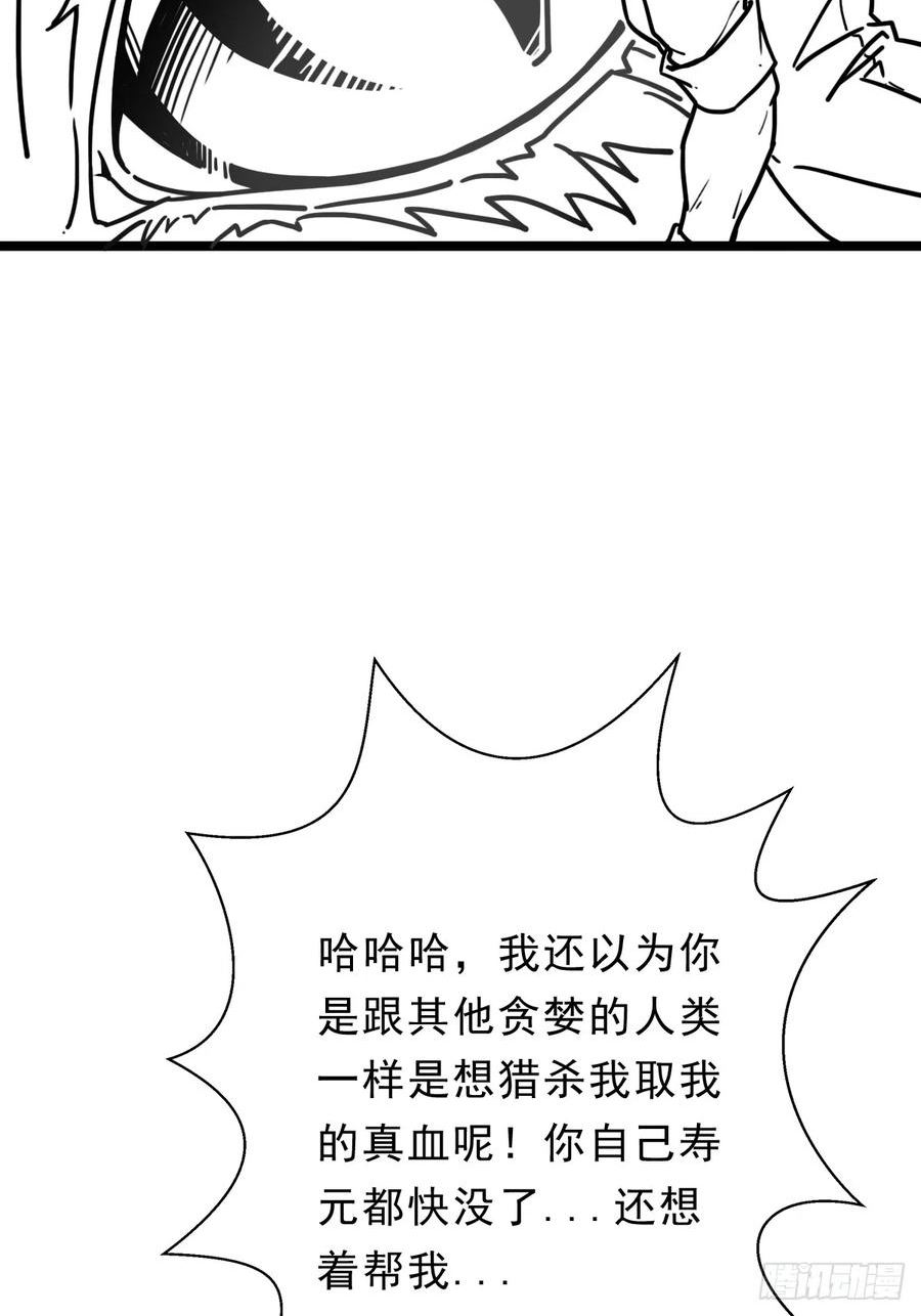 拯救世界吧大叔第一季完整版漫画,（完结篇）又是老熟人3图