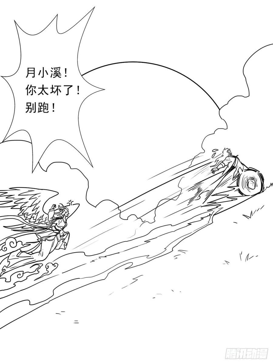 拯救世界吧大叔第一季完整版漫画,（完结篇）又是老熟人32图