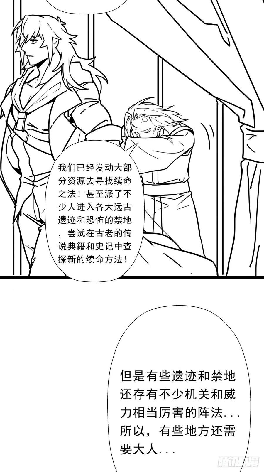 拯救世界吧大叔第一季完整版漫画,（完结篇）又是老熟人39图