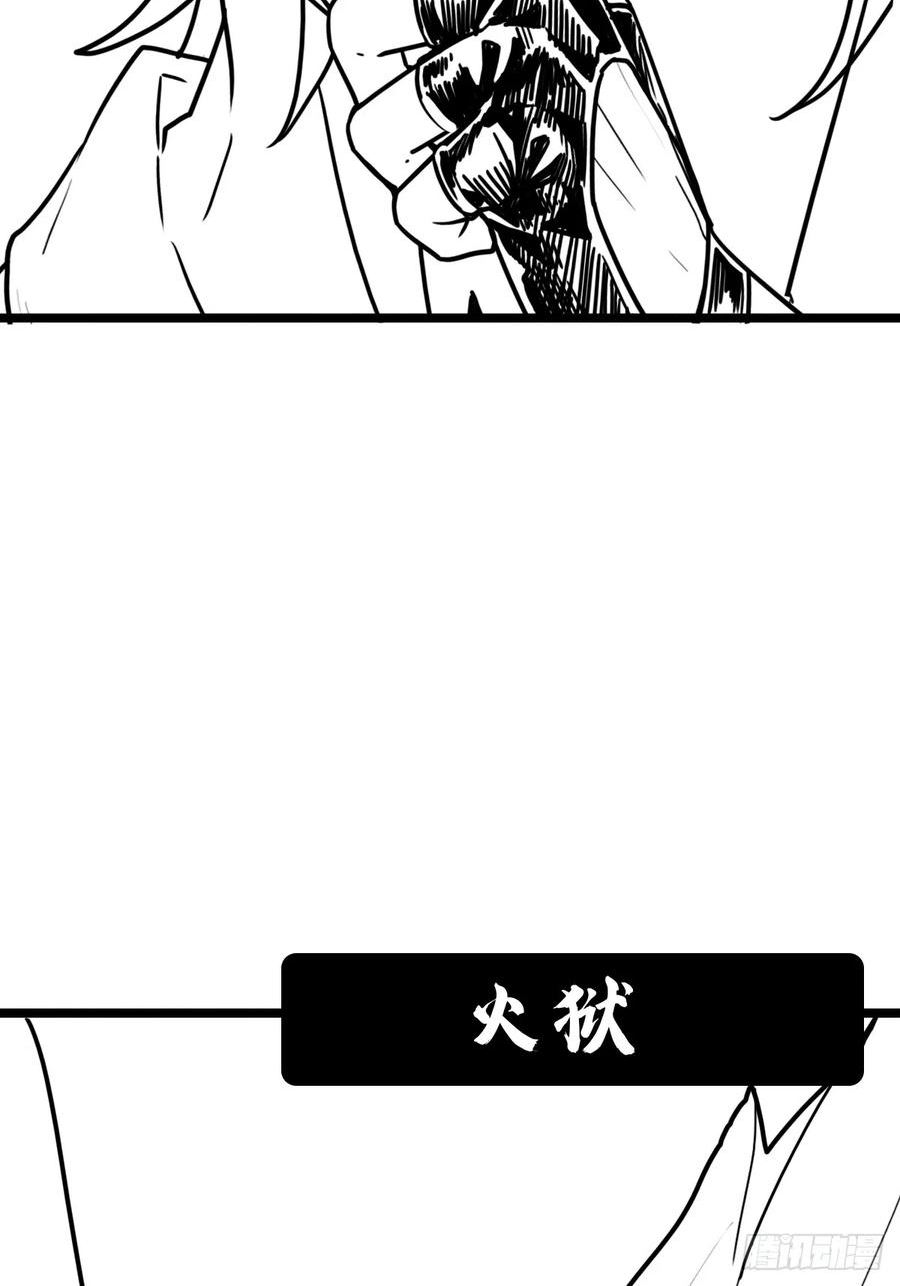 拯救世界吧大叔第一季完整版漫画,（完结篇）又是老熟人42图