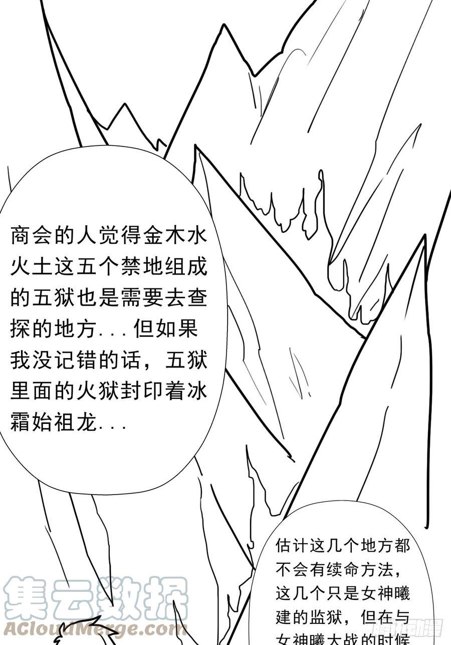 拯救世界吧大叔第一季完整版漫画,（完结篇）又是老熟人43图