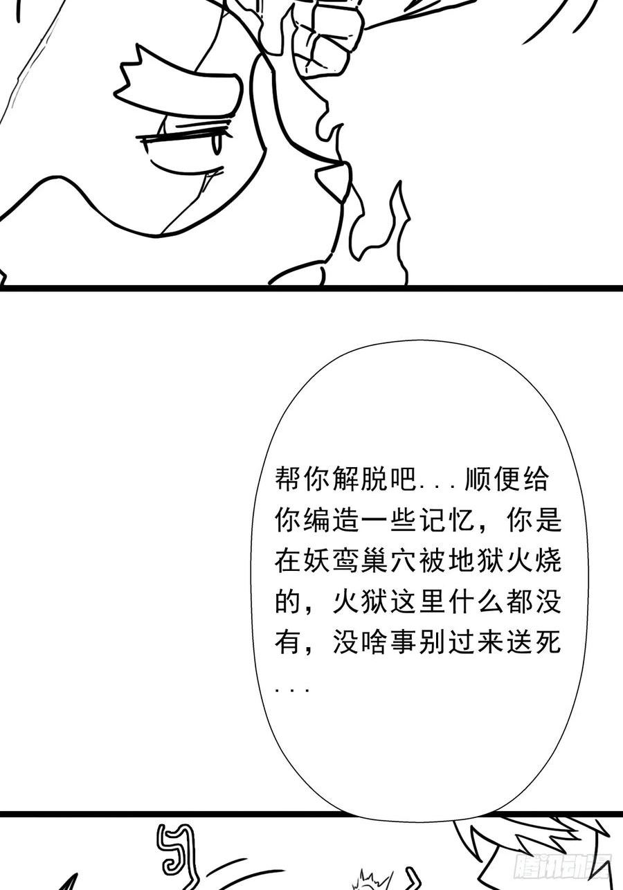 拯救世界吧大叔第一季完整版漫画,（完结篇）又是老熟人50图