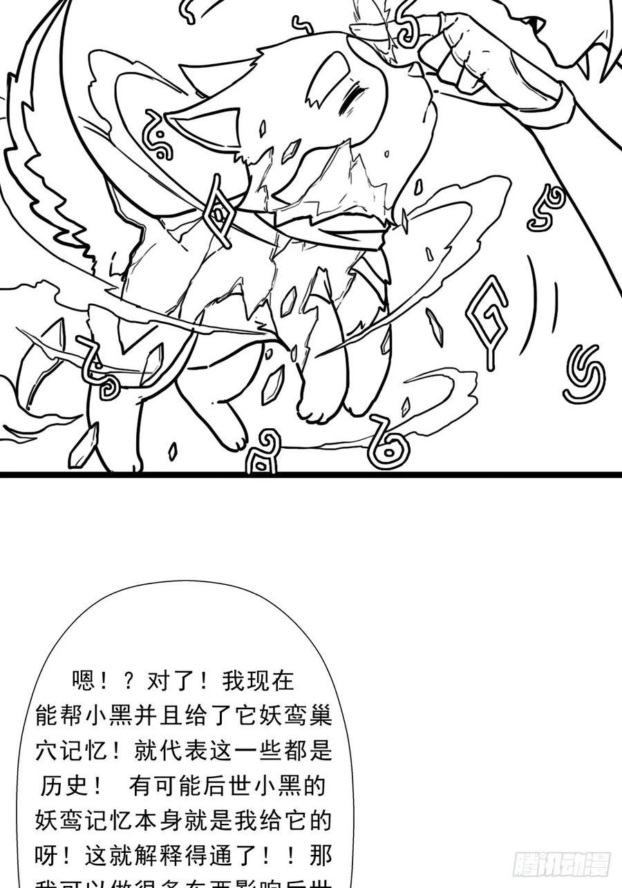 拯救世界吧大叔第一季完整版漫画,（完结篇）又是老熟人51图