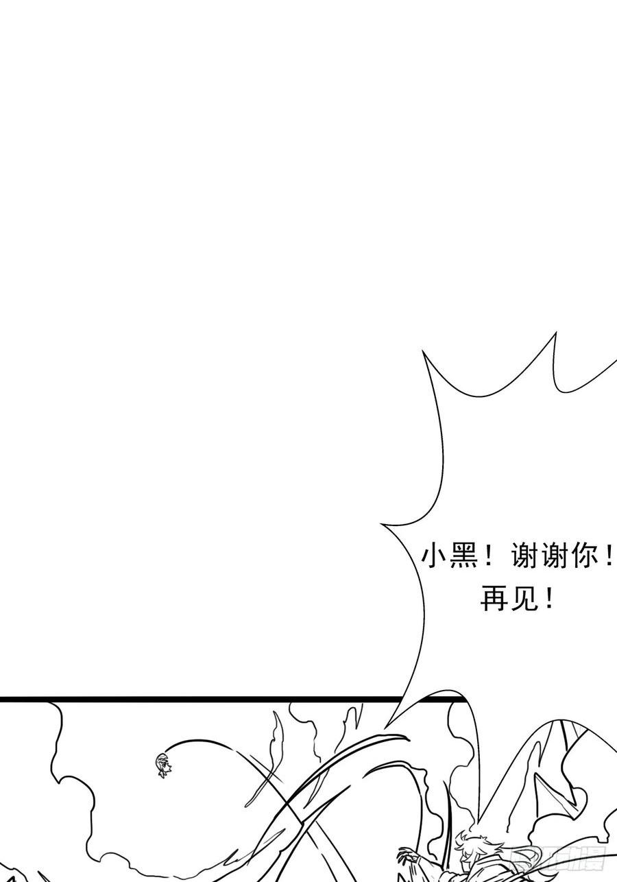 拯救世界吧大叔第一季完整版漫画,（完结篇）又是老熟人54图