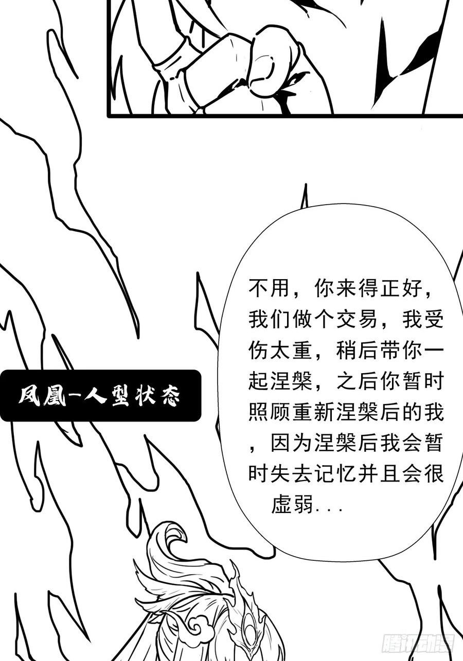 拯救世界吧大叔第一季完整版漫画,（完结篇）又是老熟人6图