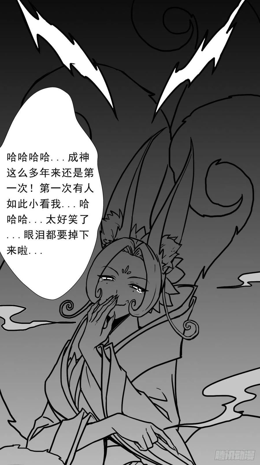 拯救世界吧大叔第一季完整版漫画,（完结篇）又是老熟人60图