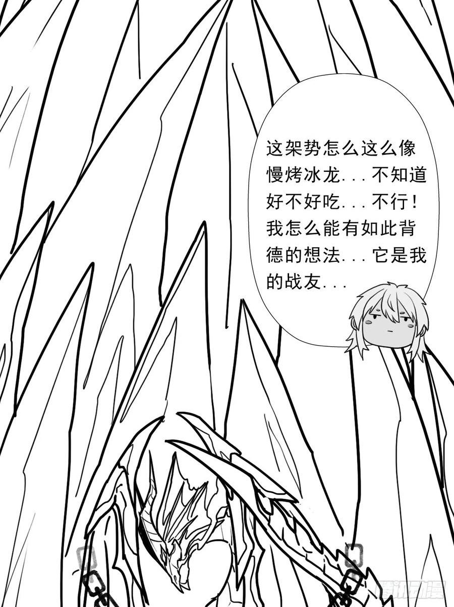 拯救世界吧大叔第一季完整版漫画,（完结篇）又是老熟人65图