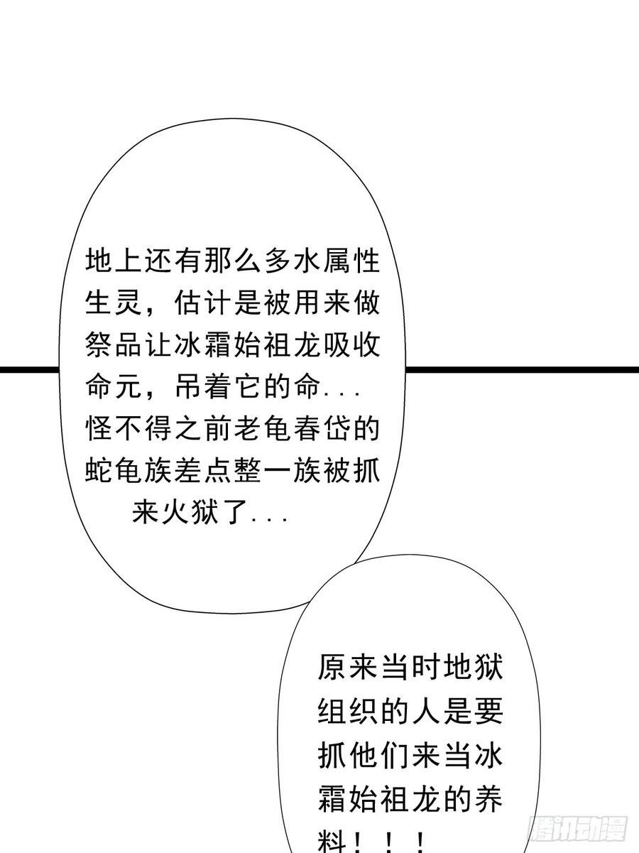 拯救世界吧大叔第一季完整版漫画,（完结篇）又是老熟人72图