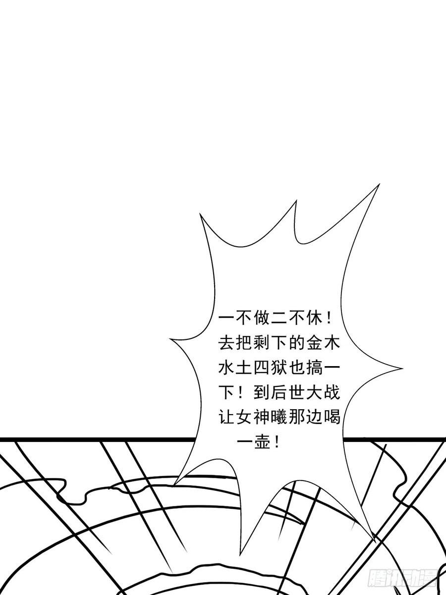 拯救世界吧大叔第一季完整版漫画,（完结篇）又是老熟人77图