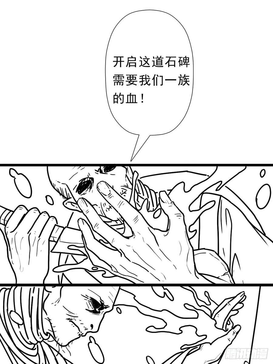 大叔!在线播放漫画,（完结篇）光临五狱65图