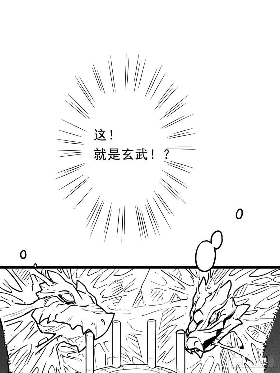 拯救世界吧大叔漫画下拉式观看漫画,（完结篇）玄武大仙2图