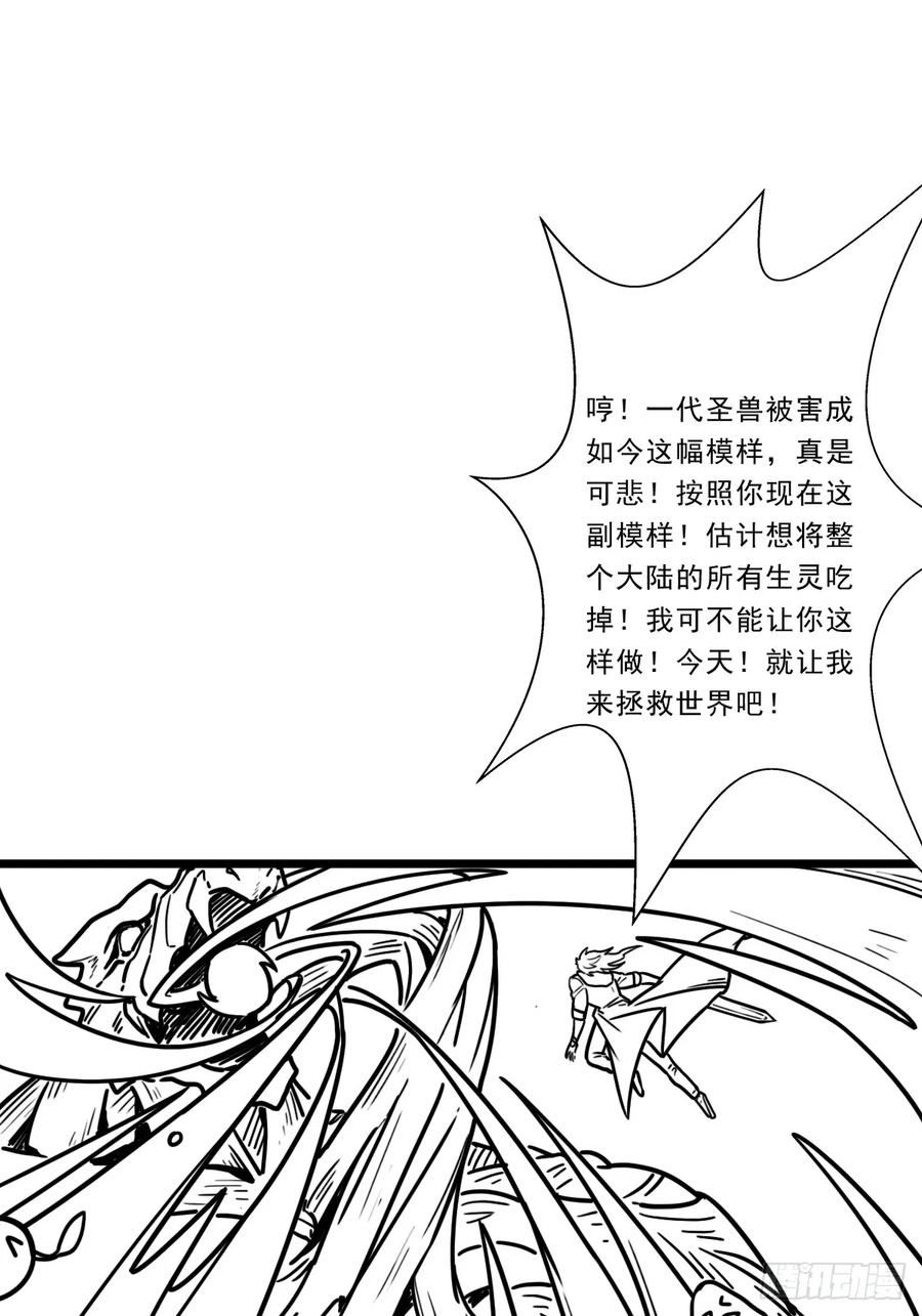 拯救世界吧大叔漫画下拉式观看漫画,（完结篇）玄武大仙23图