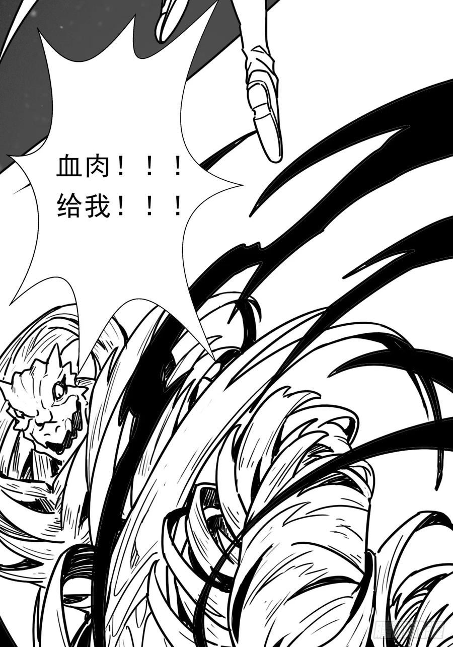 拯救世界吧大叔漫画下拉式观看漫画,（完结篇）玄武大仙27图