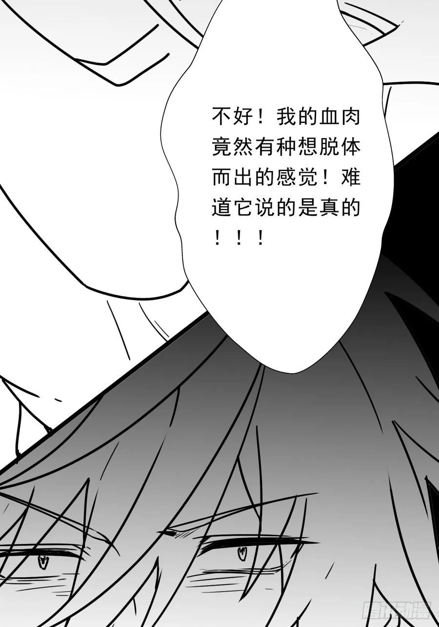 拯救世界吧大叔漫画下拉式观看漫画,（完结篇）玄武大仙29图