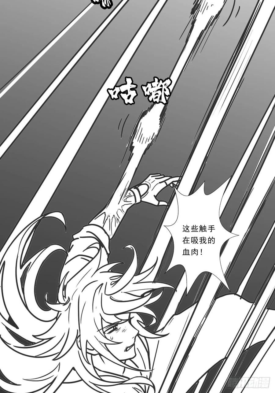 拯救世界吧大叔漫画下拉式观看漫画,（完结篇）玄武大仙36图