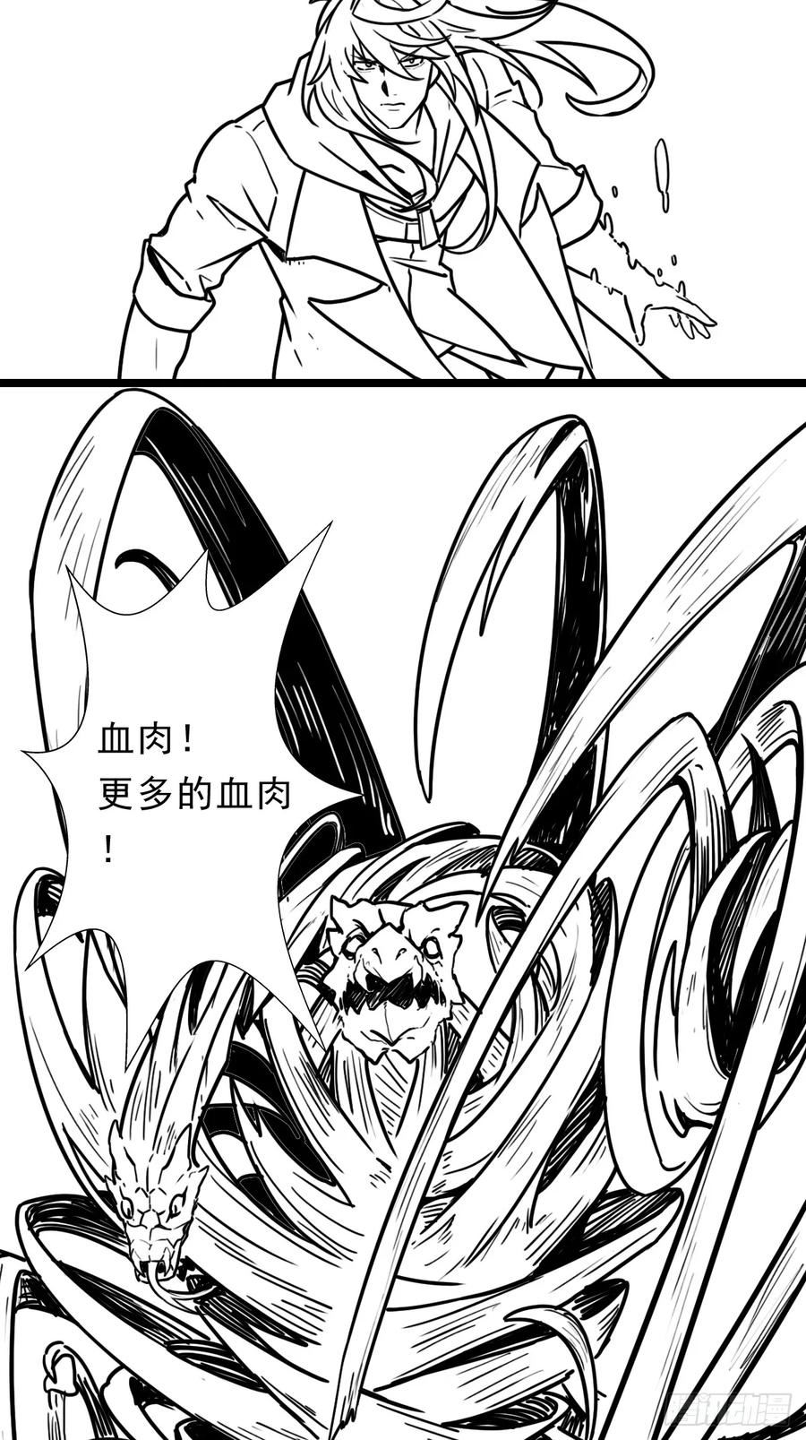 拯救世界吧大叔漫画下拉式观看漫画,（完结篇）玄武大仙41图