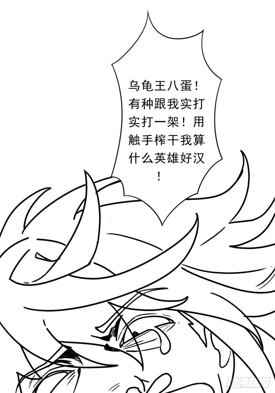 拯救世界吧大叔漫画下拉式观看漫画,（完结篇）玄武大仙45图